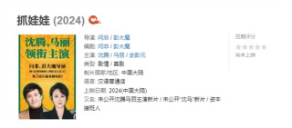 梦回《夏洛特烦恼》 沈腾马丽新电影暑期上映 杀青照曝光