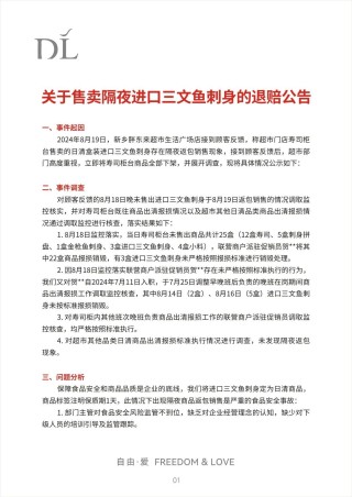 女子称在胖东来买到发霉月饼！胖东来回应：不能满足2000元赔偿诉求，未发现质量问题