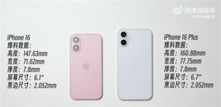 iPhone 16全系机模上手：Pro版屏幕黑边全球最窄、标准版后摄大改