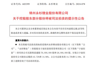 浙商大佬去世一年，旗下A股公司存在易主可能！