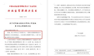三项违规引出更多疑问，万联证券被责令整改