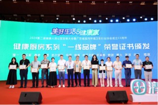 引领新时代健康厨居，华帝获评健康厨房系列“一线品牌”