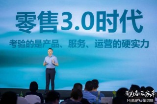 聚力夯实“三大”硬实力，蜜思肤为门店健康增长赋能