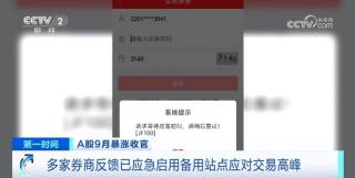 沪深交易所，今日全网测试！港股假期暴涨，中概股指数两周狂飙2256点