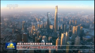 股市再上《新闻联播》，外资发声！中概股冲高回落，各方静待节后A股开盘！