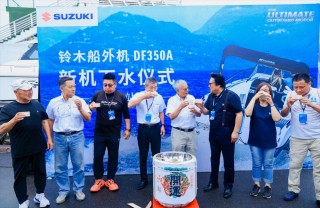 铃木（中国）于青岛成功举办DF350A船外机试乘体验会， 引领休闲娱乐船艇新风尚