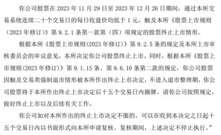 广东柏堡龙收检察院起诉书，涉及欺诈发行股票罪、违规披露、不披露重要信息罪