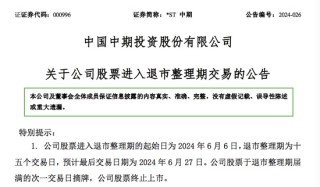 惨烈！“10元股”变“1毛股”