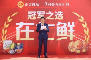 正大集团X七鲜超市 打造高品质食品盛宴