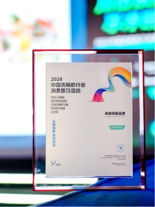 读懂用户，满足用户，“厨电三杰”华帝的洗碗机创新逻辑