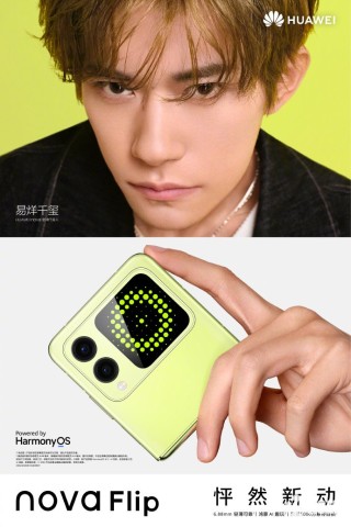 华为nova Flip定档8月5日发布：方形外屏极度吸睛