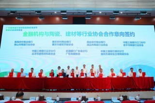 打造转型金融“广东样本”　粤推出全国首个陶瓷行业转型金融标准