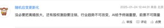 蹭上“豆包概念”后，“胡润富豪”钱鹏鹤离婚分给前妻11亿！