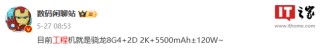 潇湘晨报[百牛配资]消息称小米 Redmi K80 Pro 手机有望搭载 3X 长焦和超声波指纹