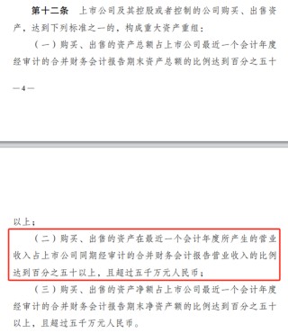 明日停牌！这家A股重组有蹊跷，提前逼近涨停