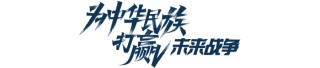 上海证券报 | 株洲905基地启动建设 光启技术宣布将深度布局低空经济