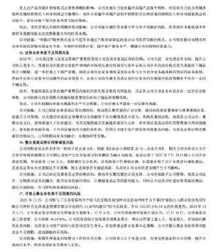 指南针2024年报揭示17大风险点：面临市场波动、技术创新与人才流失、开展公募业务效果不及预期等挑战