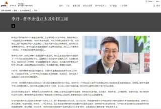 突发！普华永道亚太及中国区换帅！3个月已痛失36家大客户，损失6.65亿元