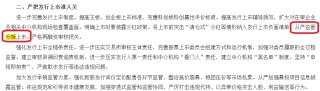 招商轮船拟将“盈利奶牛”借壳安通控股上市 是否符合分拆规定存疑