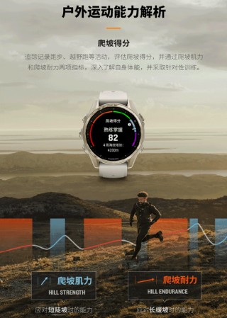 佳明 Fēnix 8 户外系列智能手表发布：100+ 运动模式、双版本可选，7980 元起