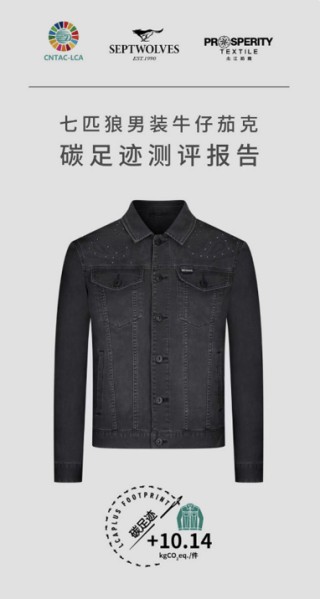入选全国首批服装服饰知名商标品牌，七匹狼33年磨一剑成就行业典范