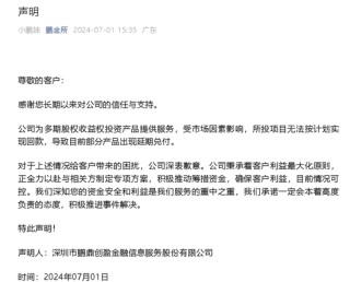 万科，又陷风波！