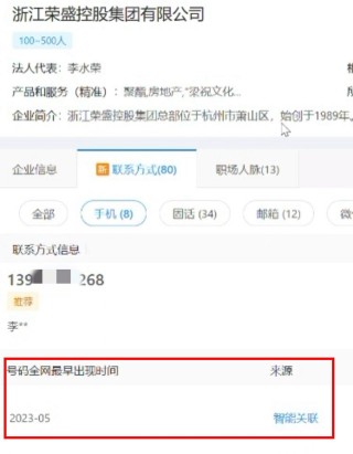第一财经::通弘网遭泄露的知名企业家信息“全网最早出现时间”如此集中，究竟谁干的？技术专家揭秘