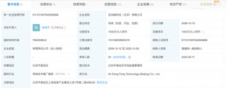蚂蚁集团全资子公司已收购好大夫在线 雷军、王航等多名自然人股东退出