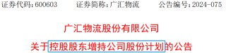 将被ST！紧急抛出增持计划