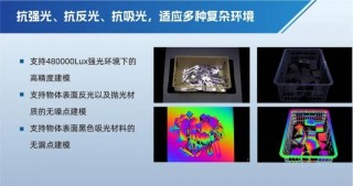 伟景智能焊接专用3D相机：专利技术带来性能持续提升，量产优势凸显
