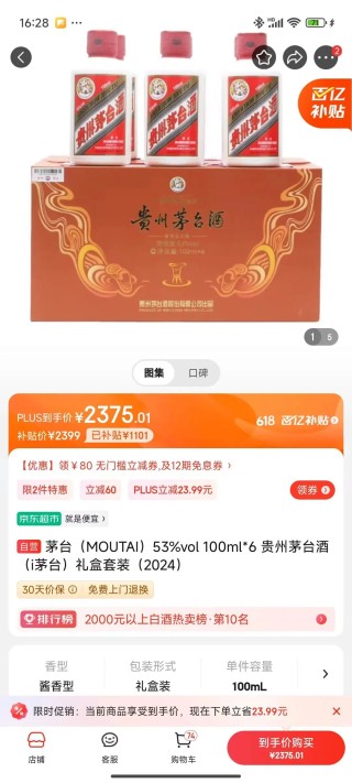 茅台罕见一幕！屯一箱飞天或亏2000元，喝酒减少“掼蛋”要负责任？