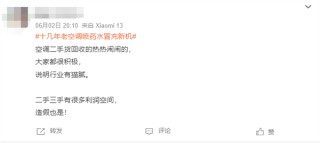 资讯[阳光配资]央视曝光二手空调用致癌药水翻新套路：几毛钱一套能效标签随便贴