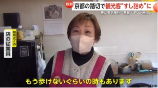 中国游客春节疯狂涌入日本，日网友感慨整个日本都在说“中国话”！