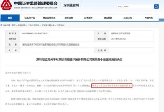 证监会、交易所出手！多家A股公司收“罚单”！