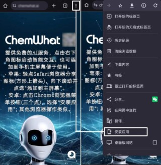 提高研究效率：通过ChemWhat AI化学家克服信息挑战
