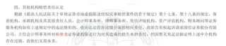 广东柏堡龙收检察院起诉书，涉及欺诈发行股票罪、违规披露、不披露重要信息罪