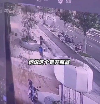 老板疑捡到顾客近4万元手链不承认 店主称只是捡到了一个开瓶器