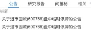 惨烈！“10元股”变“1毛股”
