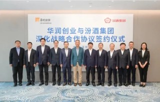 动态[胜盈配资]华润系减持，山西汾酒董事长袁清茂回应：本次减持不会改变对公司的高度认可