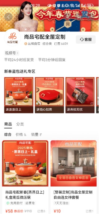 尚品宅配“小蓝包”上线！开拓新春社交新场景、营销新渠道