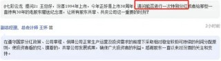 月刊[添盈聚富]华润系减持，山西汾酒董事长袁清茂回应：本次减持不会改变对公司的高度认可