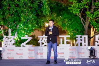 正和岛执行总裁史船：企业要具有国际化竞争能力，在全球化中找到自己的市场增量