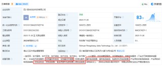 富岭股份重回A股：霸王茶姬撑起超六成境内收入 产能利用率降至近四年半新低