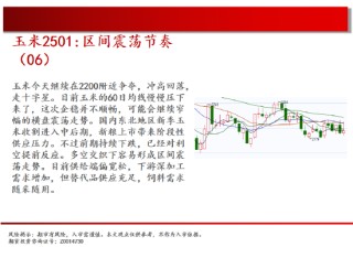中天期货:原油持续震荡 继续箱体震荡