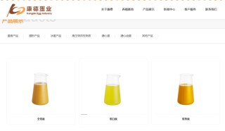 成立30年，未来3~5年再造一个新康德！走进我国最早从事蛋品深加工的企业——江苏康德蛋业