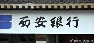 多家银行“吃”下百万罚单 信贷业务违规成重灾区