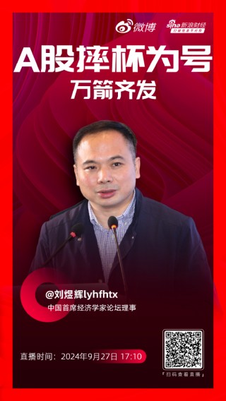 本轮市场反弹空间60%？市场已遍地干柴了！刘煜辉“指点”资产配置，两大行业或成领头羊
