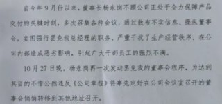 A股百亿龙头中简科技惊现内斗！总经理抖音连续发文，直指董事长！