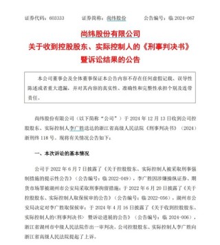 卖电缆年入22亿，“兄弟档”上演A股“监狱风云”