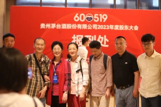 综述:哈福资本茅台股东大会 爆了！